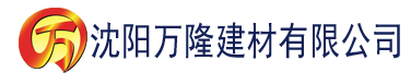 沈阳草莓视频污下载入口建材有限公司_沈阳轻质石膏厂家抹灰_沈阳石膏自流平生产厂家_沈阳砌筑砂浆厂家